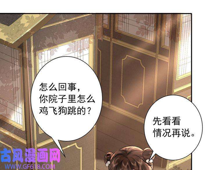 炮灰闺女的生存方式第41话 你想起来了？