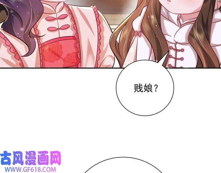 炮灰闺女的生存方式第41话 你想起来了？