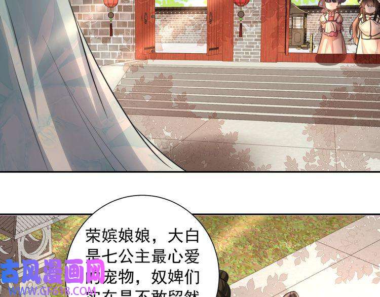 炮灰闺女的生存方式第41话 你想起来了？