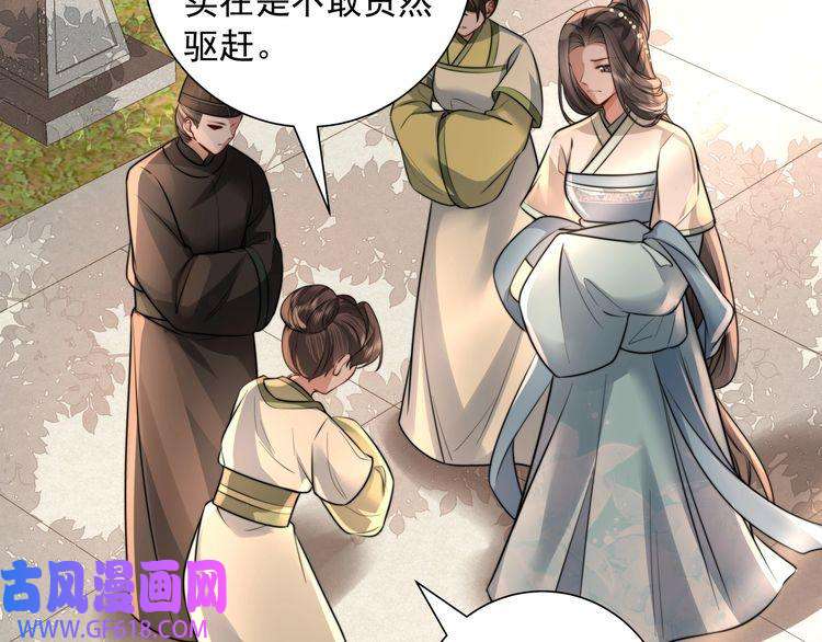 炮灰闺女的生存方式第41话 你想起来了？