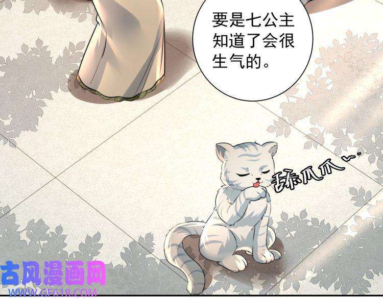 炮灰闺女的生存方式第41话 你想起来了？