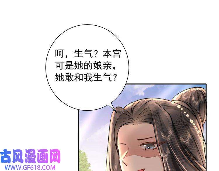 炮灰闺女的生存方式第41话 你想起来了？