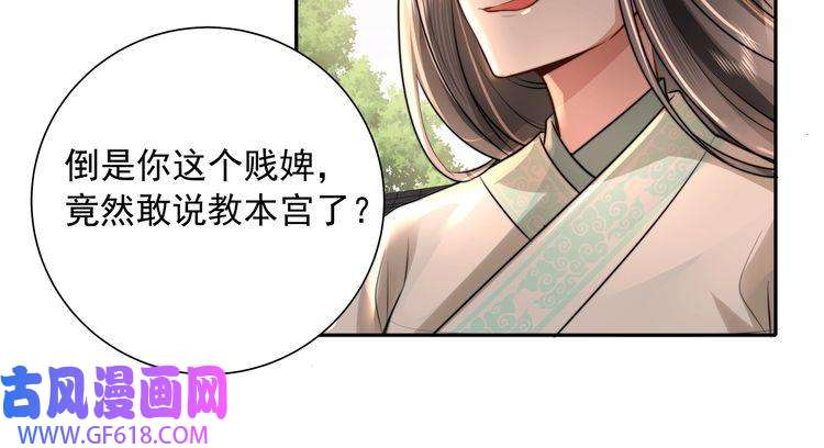 炮灰闺女的生存方式第41话 你想起来了？