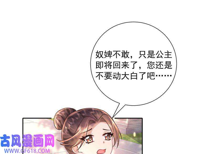 炮灰闺女的生存方式第41话 你想起来了？