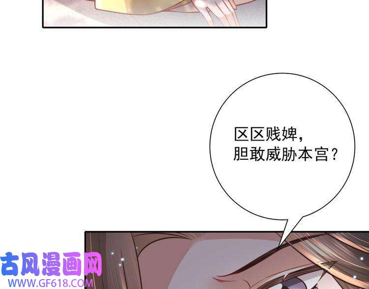 炮灰闺女的生存方式第41话 你想起来了？