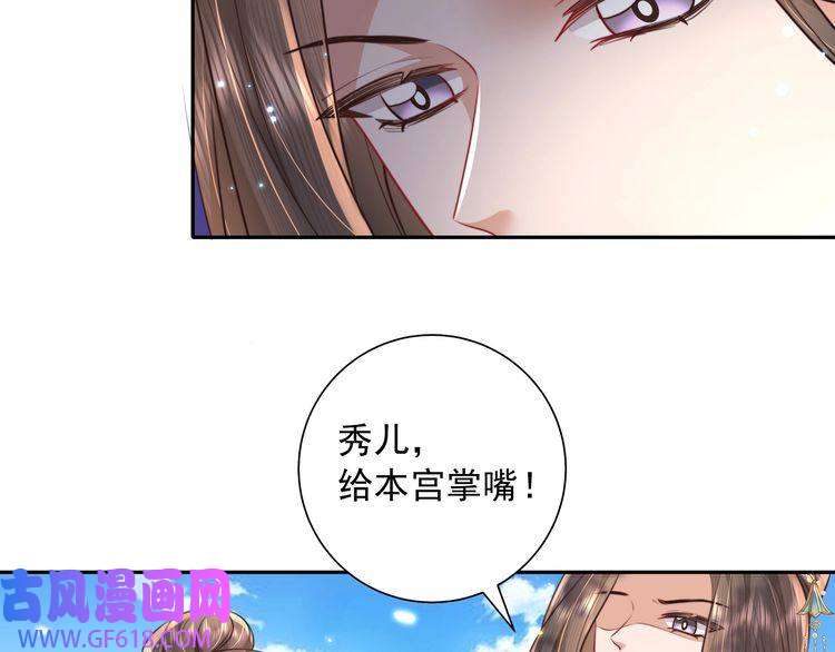 炮灰闺女的生存方式第41话 你想起来了？