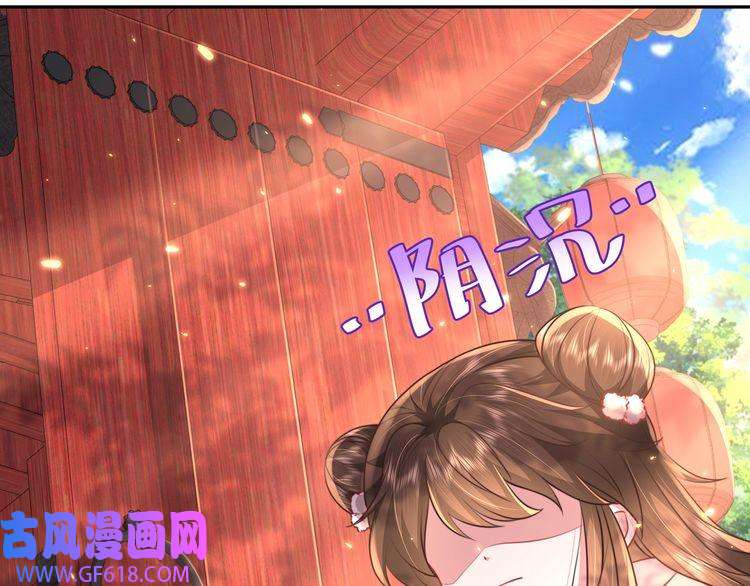 炮灰闺女的生存方式第41话 你想起来了？