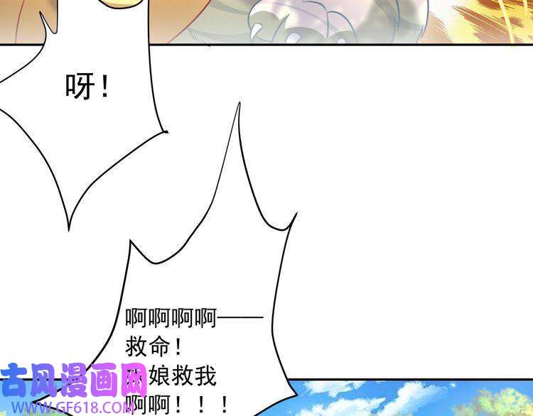 炮灰闺女的生存方式第42话 皇姐……对不起