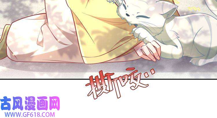 炮灰闺女的生存方式第42话 皇姐……对不起