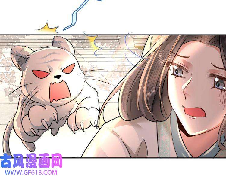 炮灰闺女的生存方式第42话 皇姐……对不起