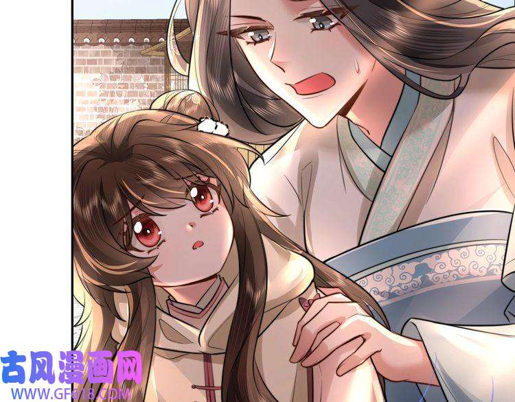 炮灰闺女的生存方式第42话 皇姐……对不起