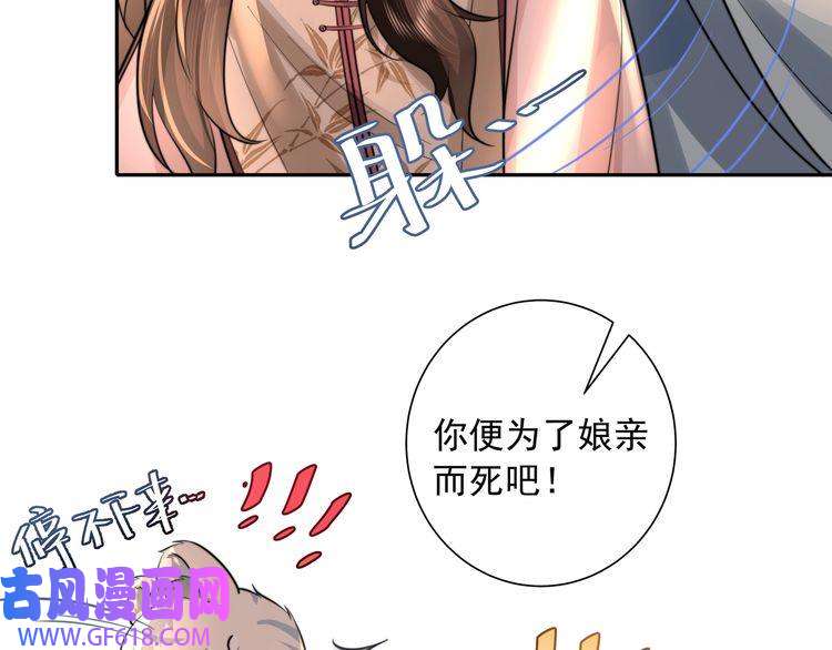 炮灰闺女的生存方式第42话 皇姐……对不起