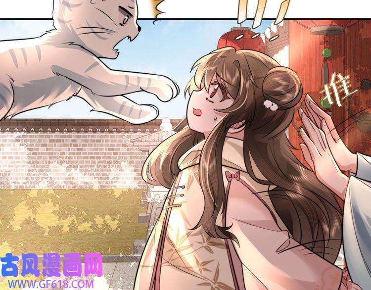 炮灰闺女的生存方式第42话 皇姐……对不起