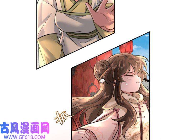 炮灰闺女的生存方式第42话 皇姐……对不起