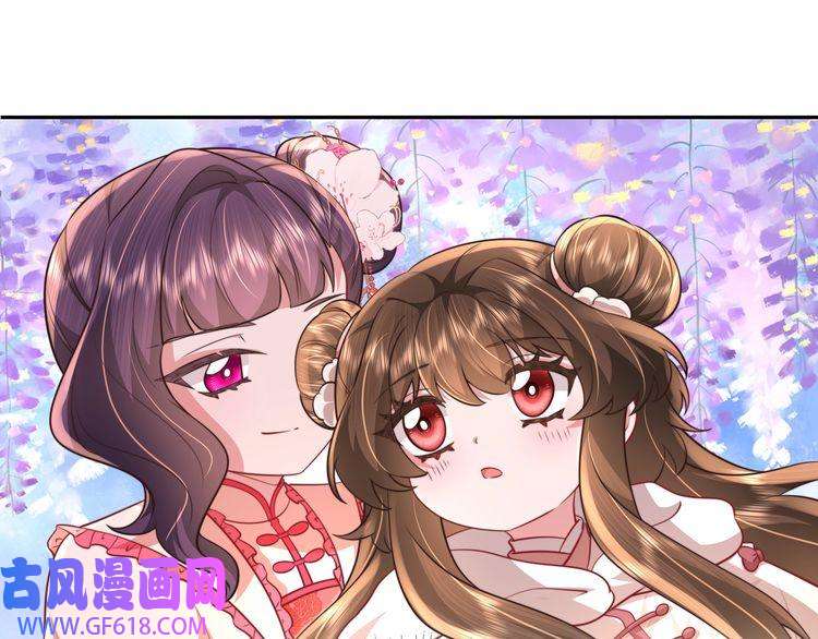 炮灰闺女的生存方式第42话 皇姐……对不起