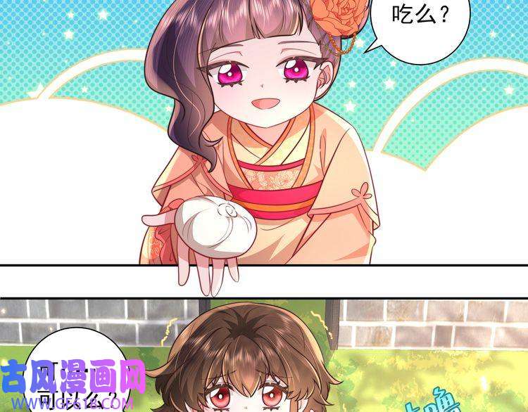炮灰闺女的生存方式第42话 皇姐……对不起