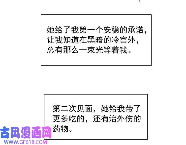 炮灰闺女的生存方式第42话 皇姐……对不起