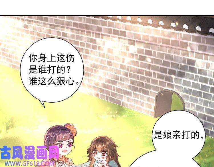 炮灰闺女的生存方式第42话 皇姐……对不起