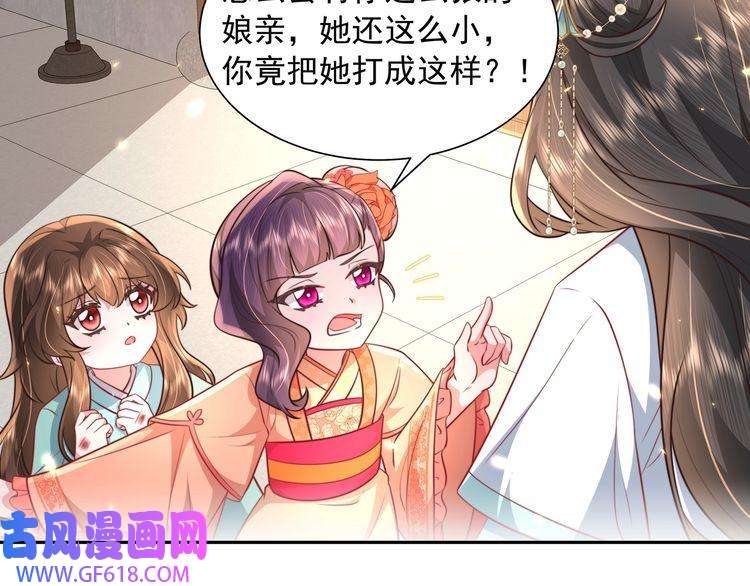 炮灰闺女的生存方式第42话 皇姐……对不起