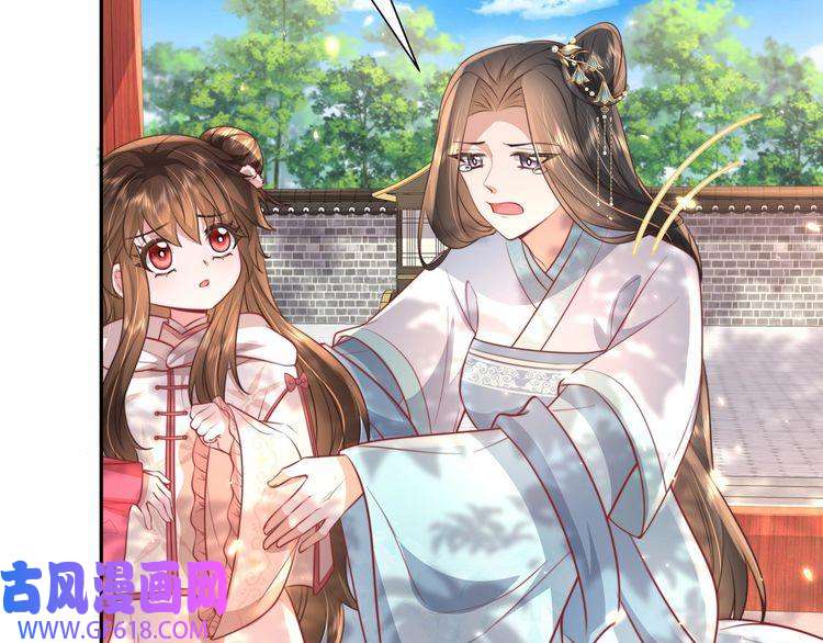 炮灰闺女的生存方式第42话 皇姐……对不起