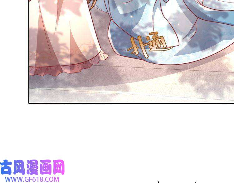 炮灰闺女的生存方式第42话 皇姐……对不起