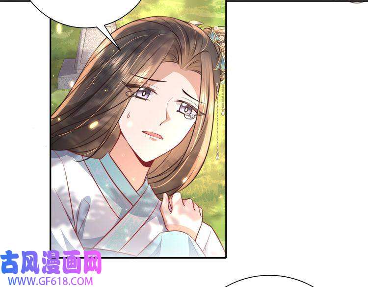 炮灰闺女的生存方式第42话 皇姐……对不起