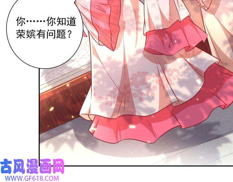 炮灰闺女的生存方式第42话 皇姐……对不起