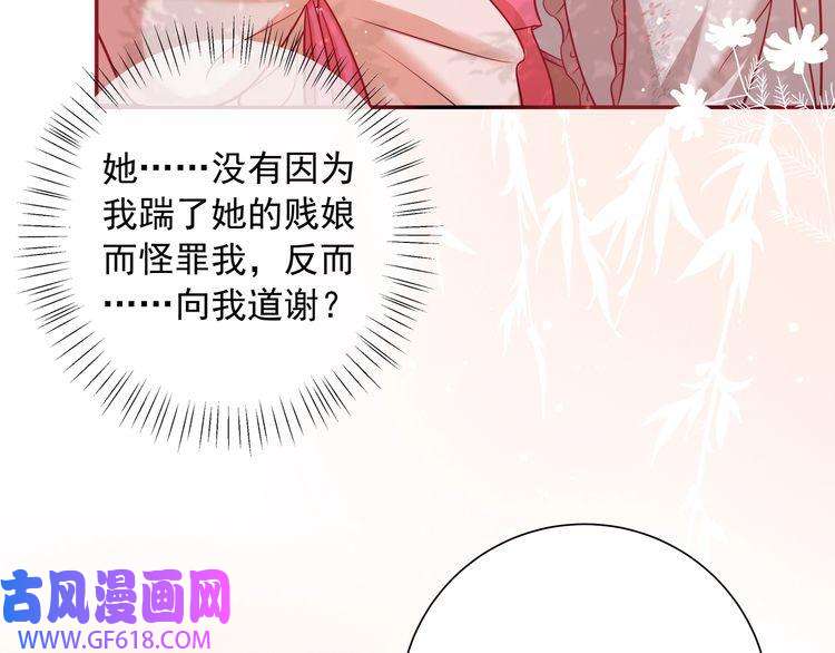 炮灰闺女的生存方式第43话 把她关入柴房！