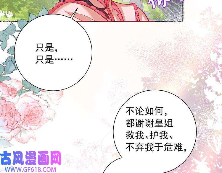 炮灰闺女的生存方式第43话 把她关入柴房！