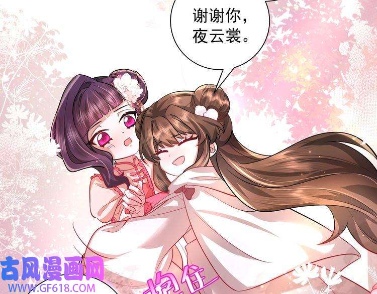 炮灰闺女的生存方式第43话 把她关入柴房！