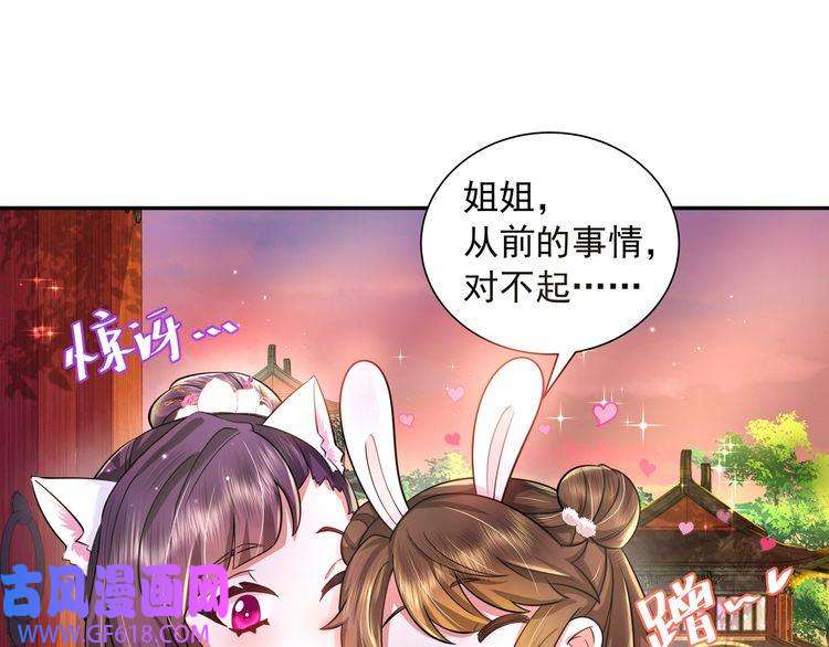 炮灰闺女的生存方式第43话 把她关入柴房！