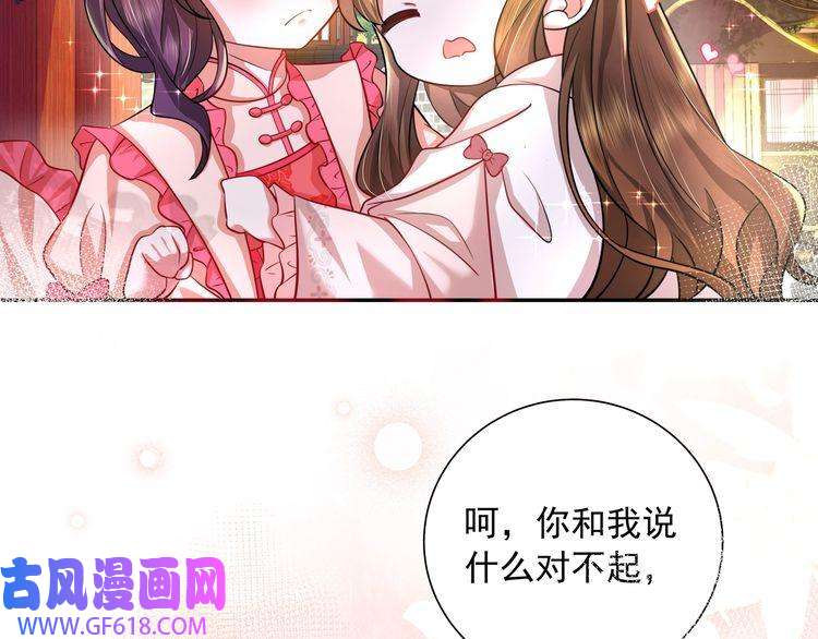 炮灰闺女的生存方式第43话 把她关入柴房！