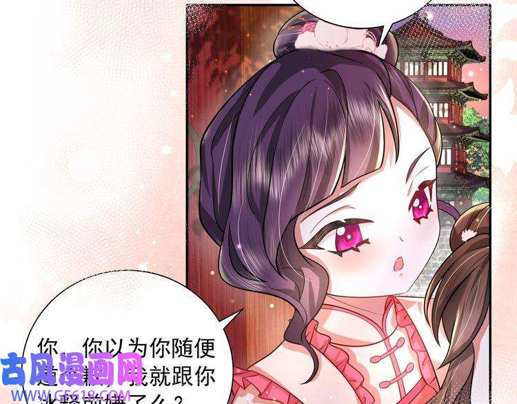炮灰闺女的生存方式第43话 把她关入柴房！