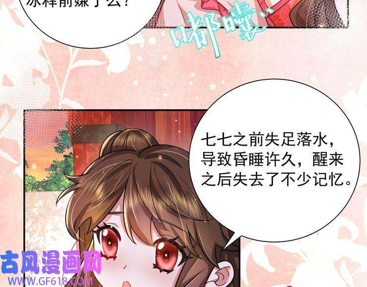 炮灰闺女的生存方式第43话 把她关入柴房！