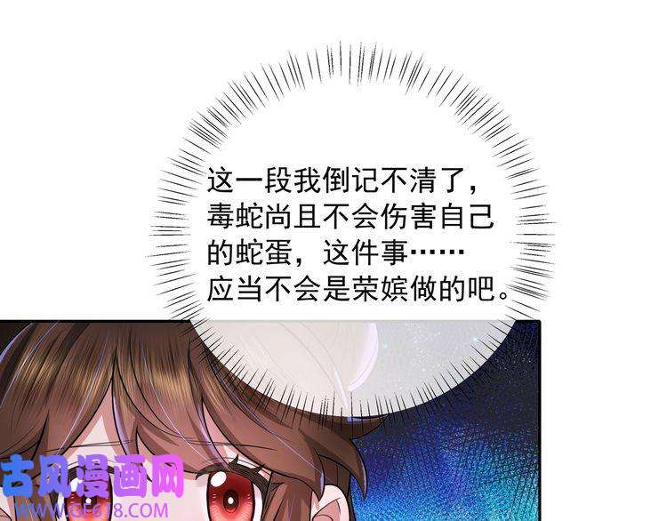 炮灰闺女的生存方式第43话 把她关入柴房！