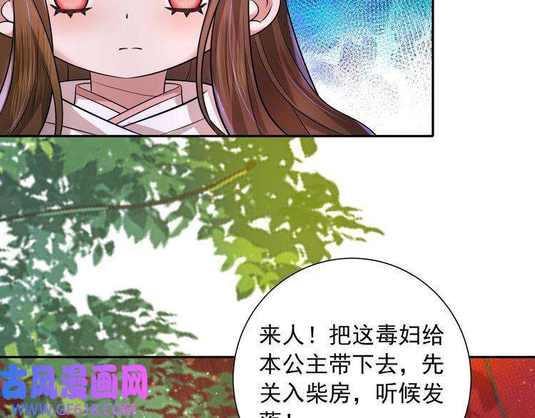 炮灰闺女的生存方式第43话 把她关入柴房！