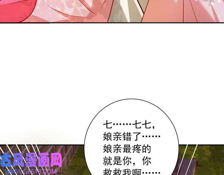 炮灰闺女的生存方式第43话 把她关入柴房！