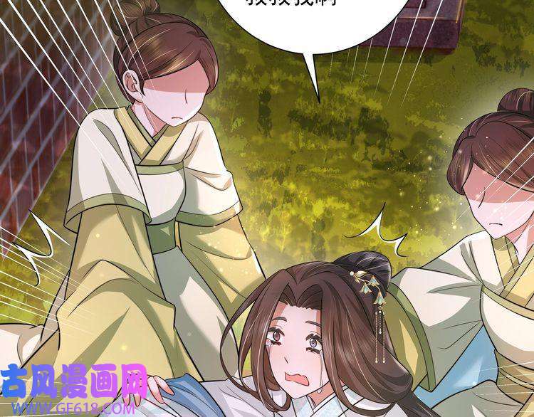 炮灰闺女的生存方式第43话 把她关入柴房！