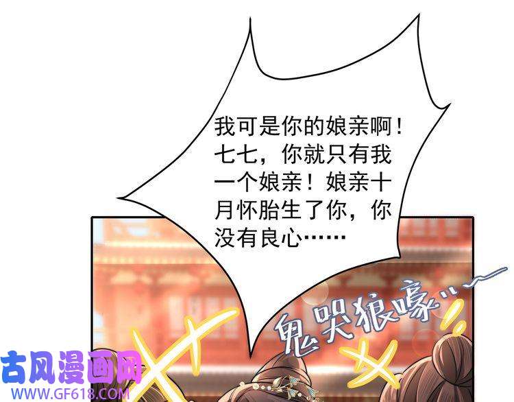 炮灰闺女的生存方式第43话 把她关入柴房！