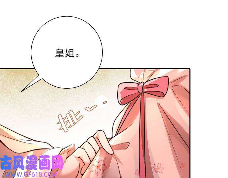 炮灰闺女的生存方式第43话 把她关入柴房！