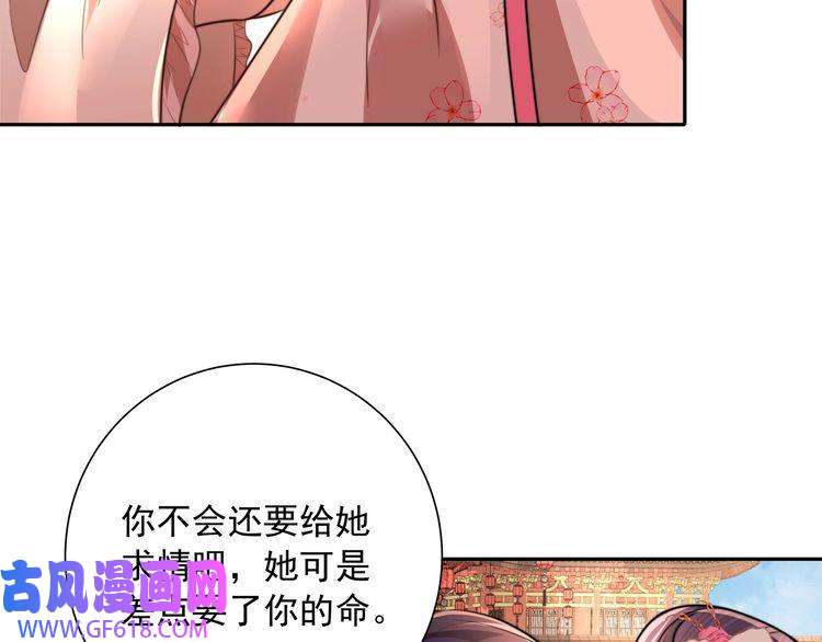 炮灰闺女的生存方式第43话 把她关入柴房！