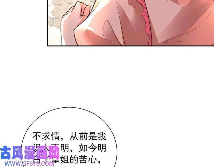 炮灰闺女的生存方式第43话 把她关入柴房！