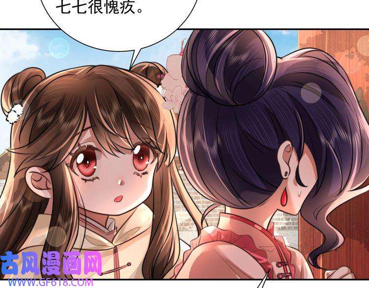 炮灰闺女的生存方式第43话 把她关入柴房！