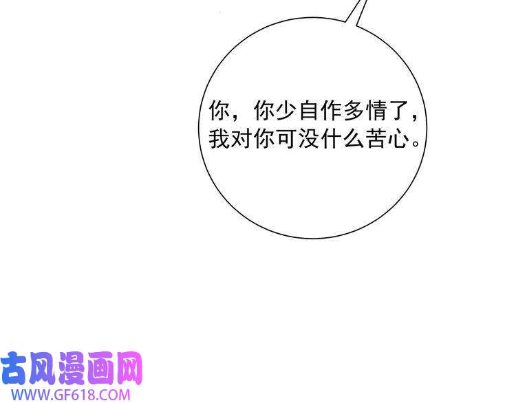 炮灰闺女的生存方式第43话 把她关入柴房！