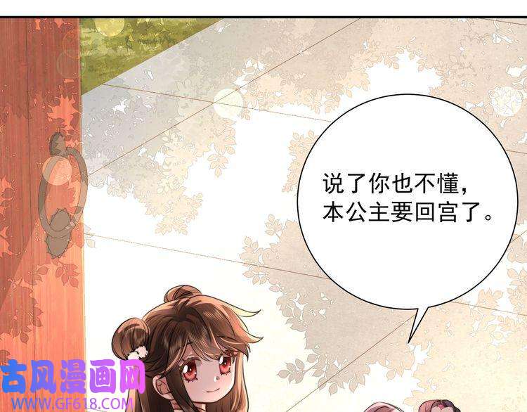 炮灰闺女的生存方式第43话 把她关入柴房！