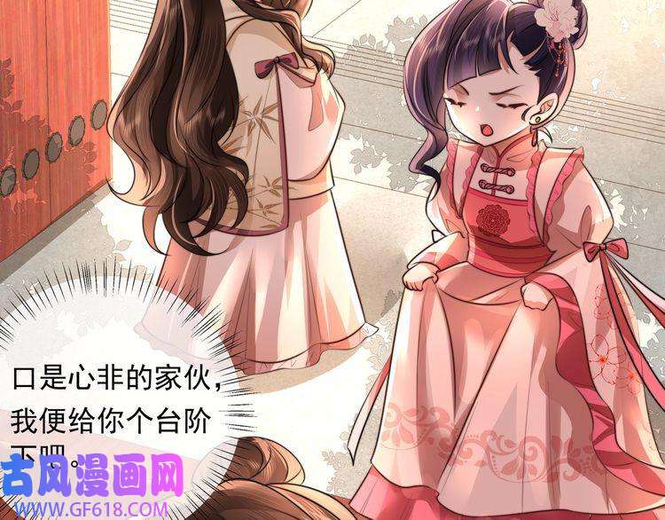 炮灰闺女的生存方式第43话 把她关入柴房！