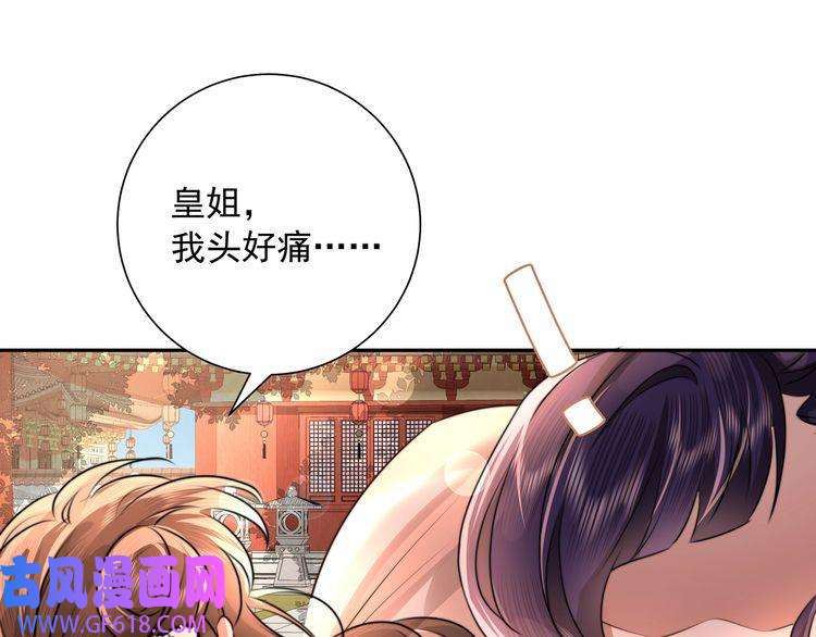 炮灰闺女的生存方式第43话 把她关入柴房！