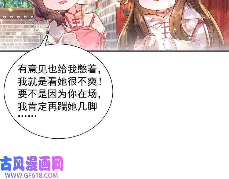 炮灰闺女的生存方式第43话 把她关入柴房！
