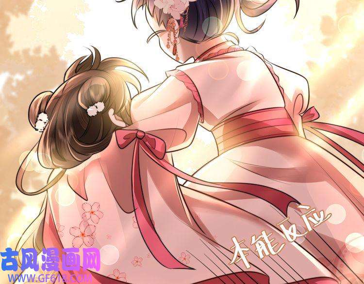 炮灰闺女的生存方式第43话 把她关入柴房！