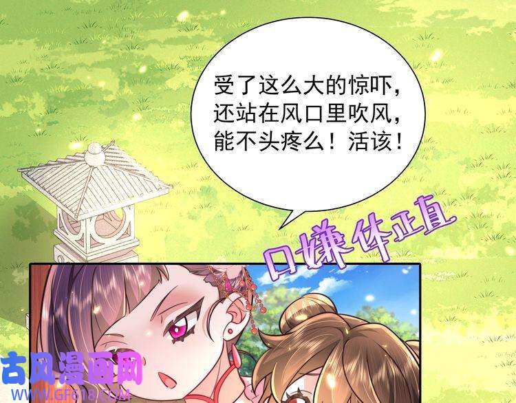炮灰闺女的生存方式第43话 把她关入柴房！